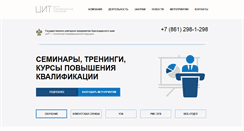 Desktop Screenshot of cit-kuban.ru